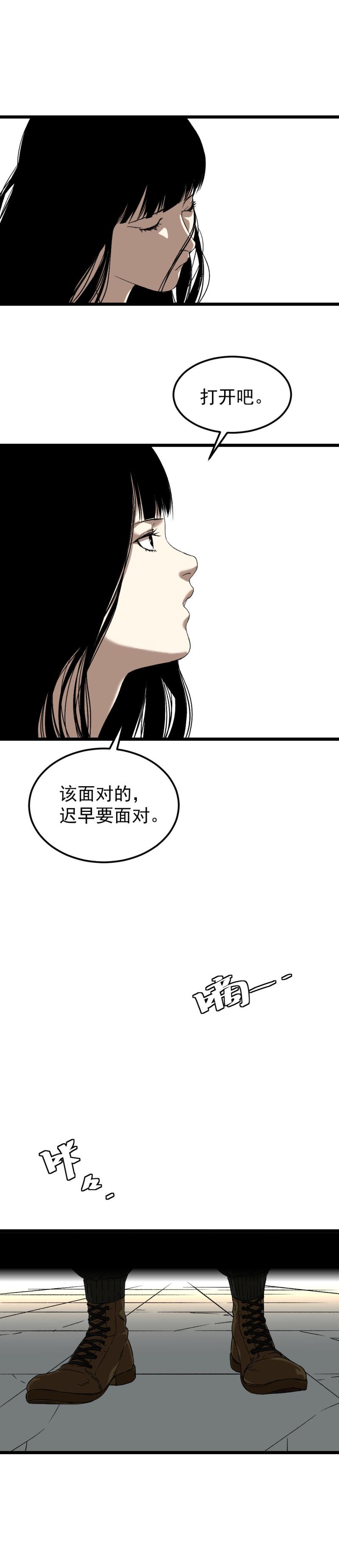 第33话5
