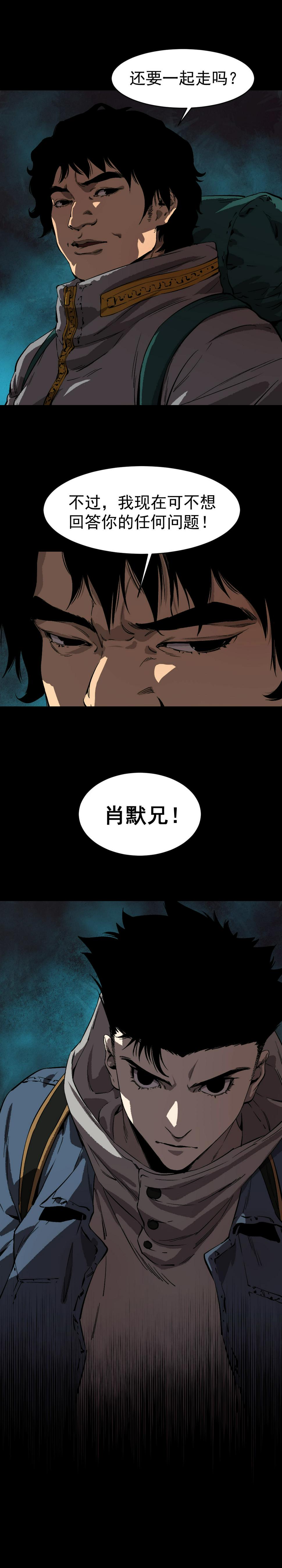 第2话17
