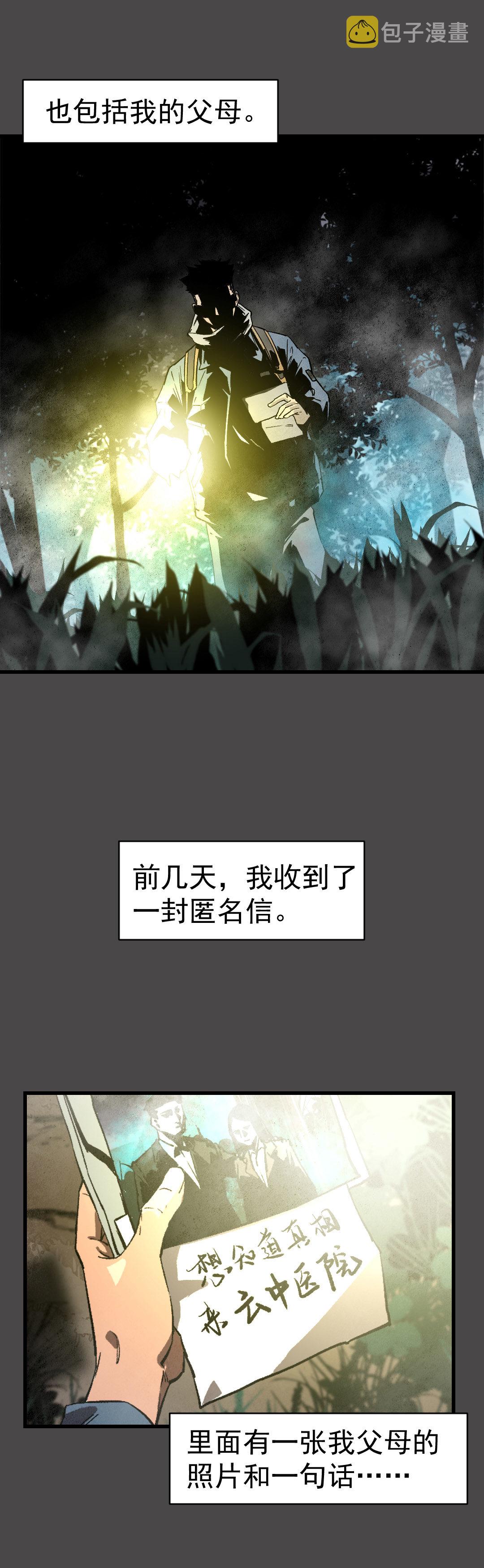 第1话4