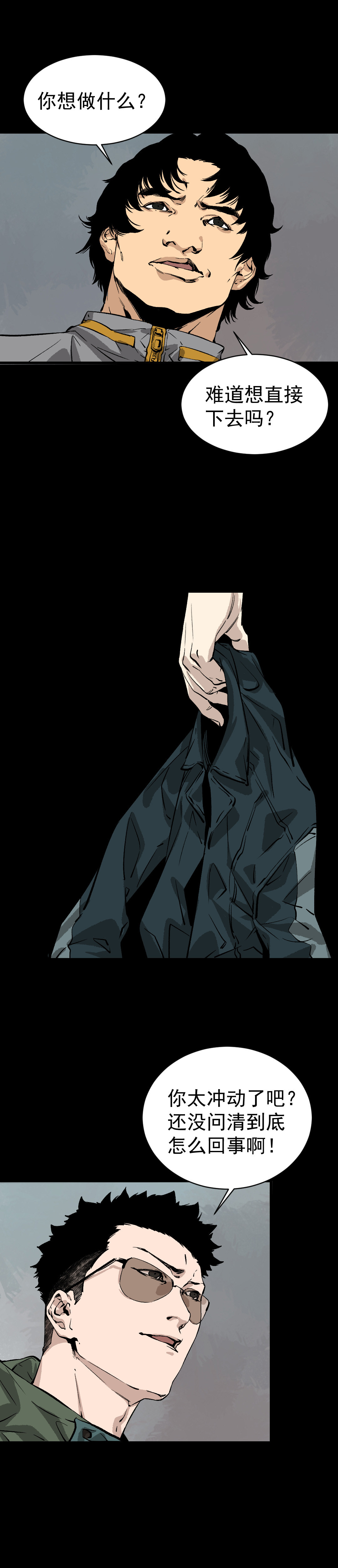 第6话10