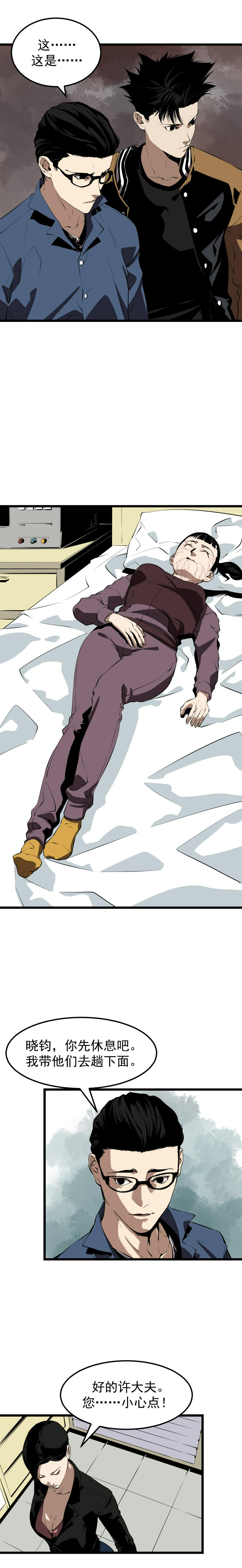 第10话3
