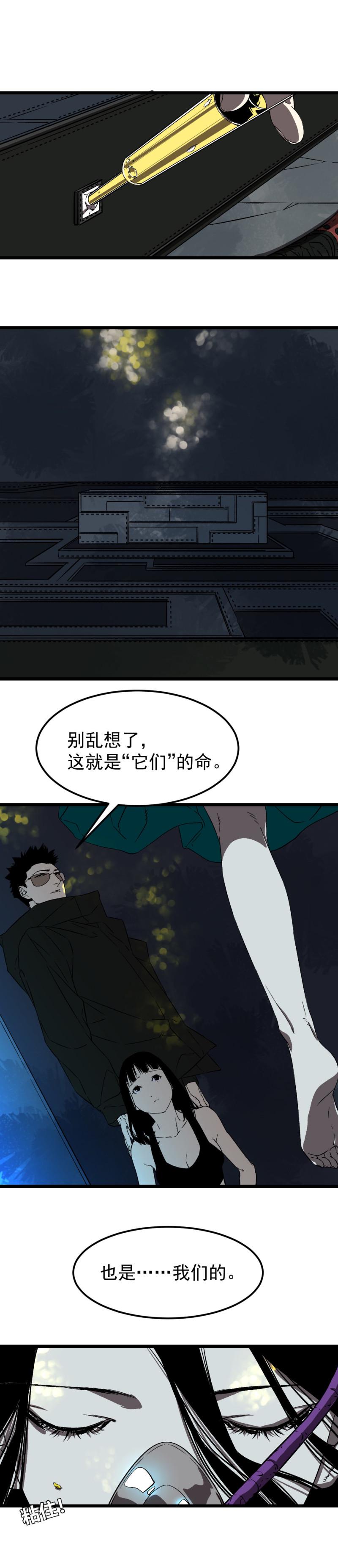 第33话12