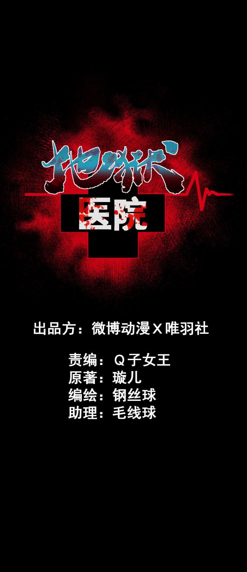 第26话3