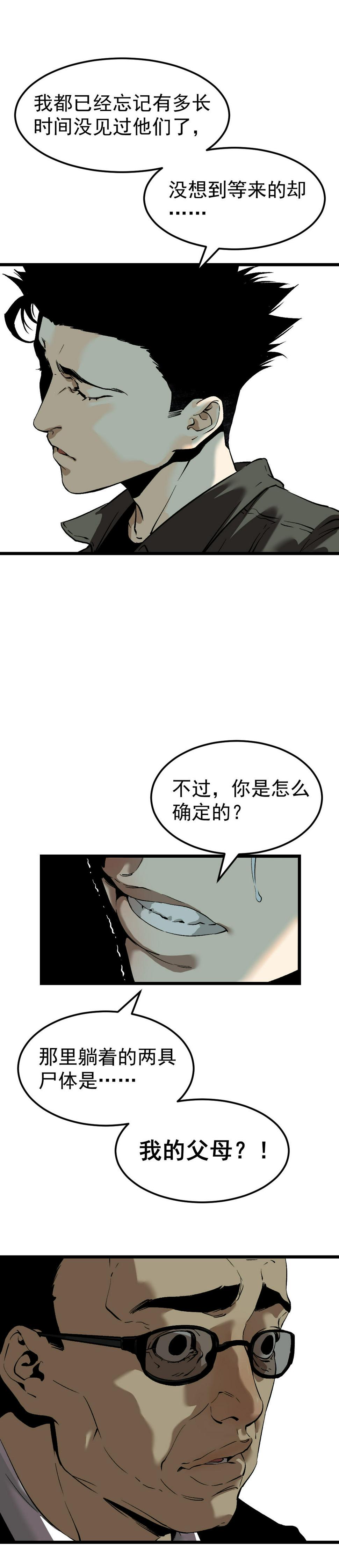 第8话2