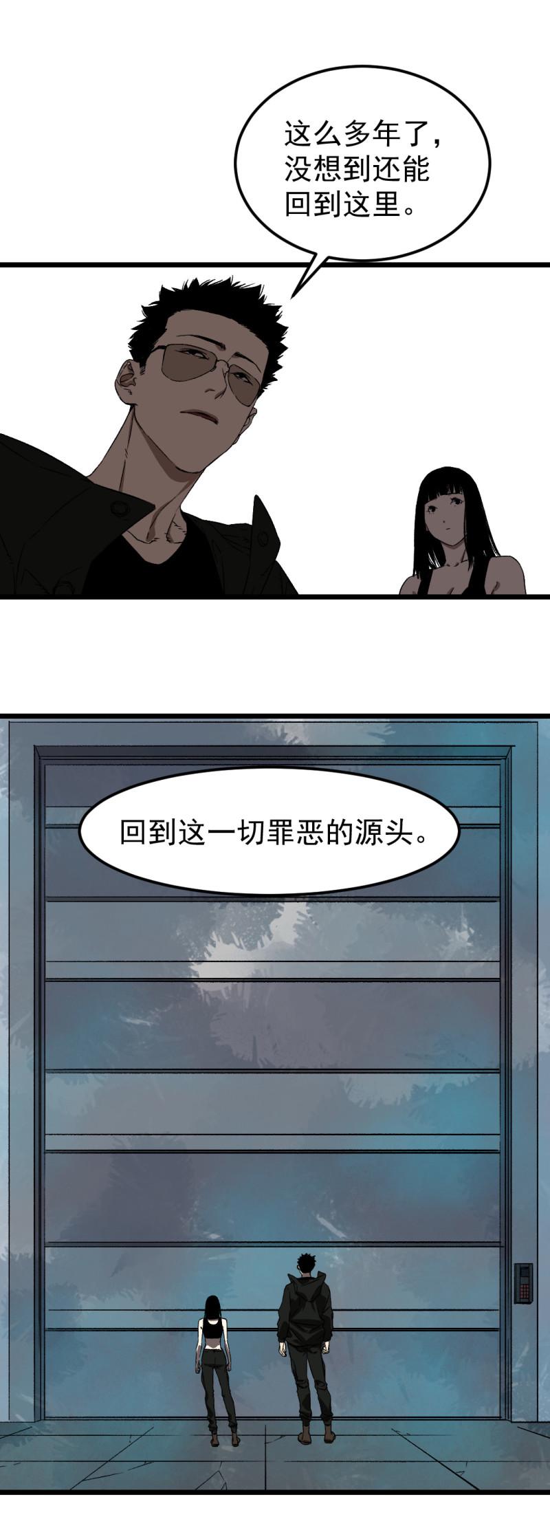 第33话3