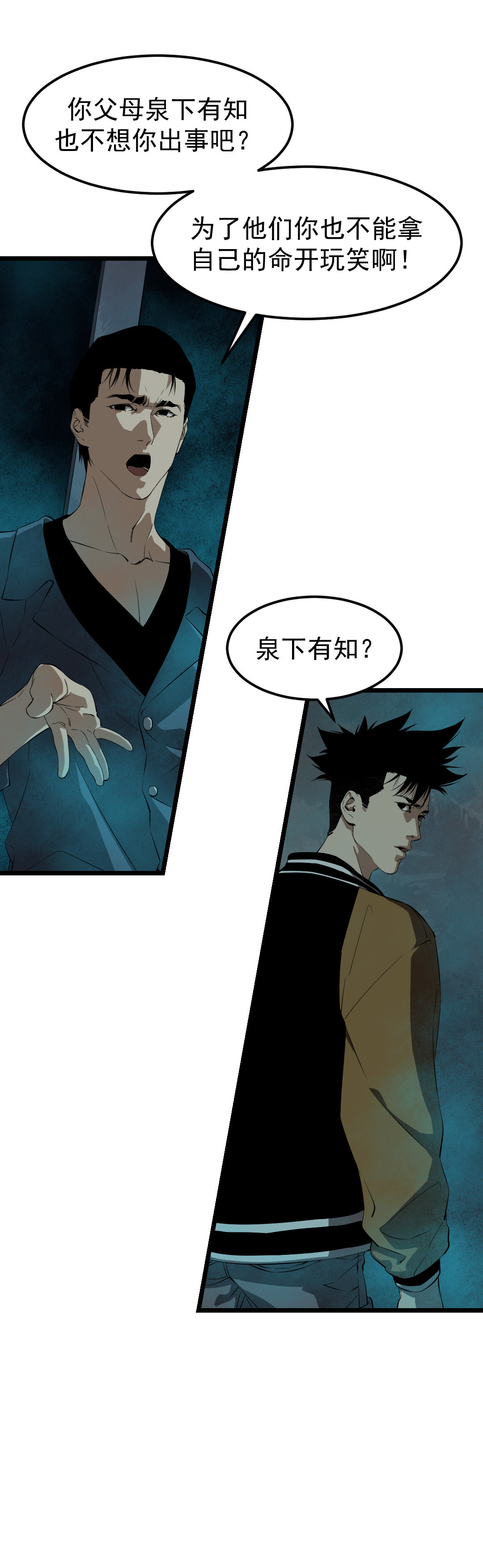 第14话5