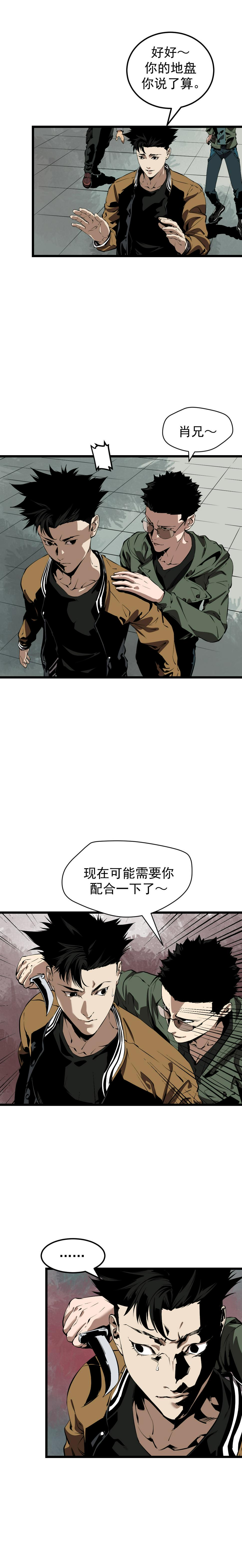 第10话10