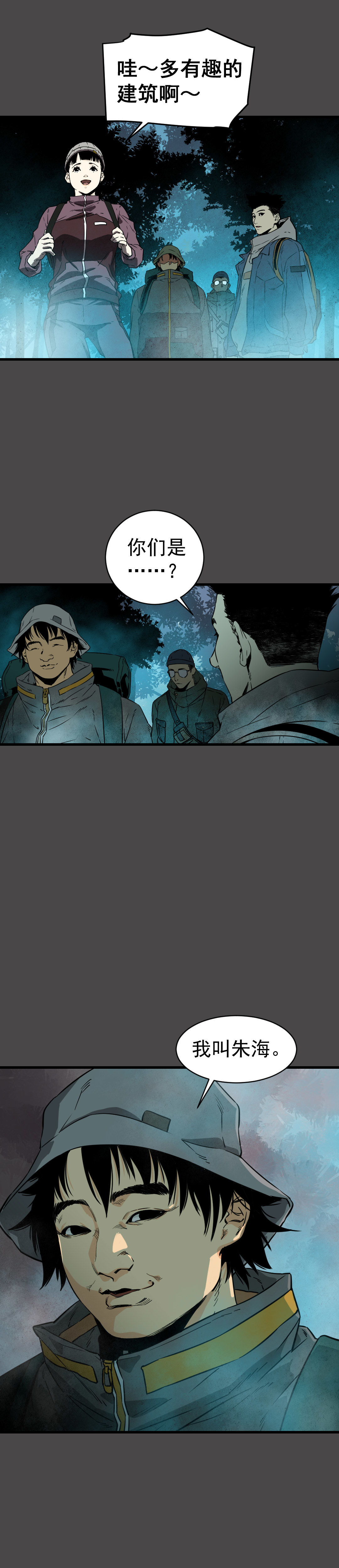 第1话9