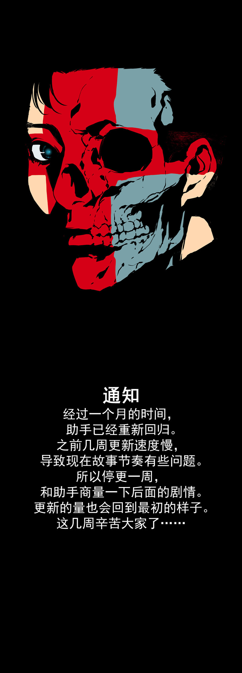 停更通知0