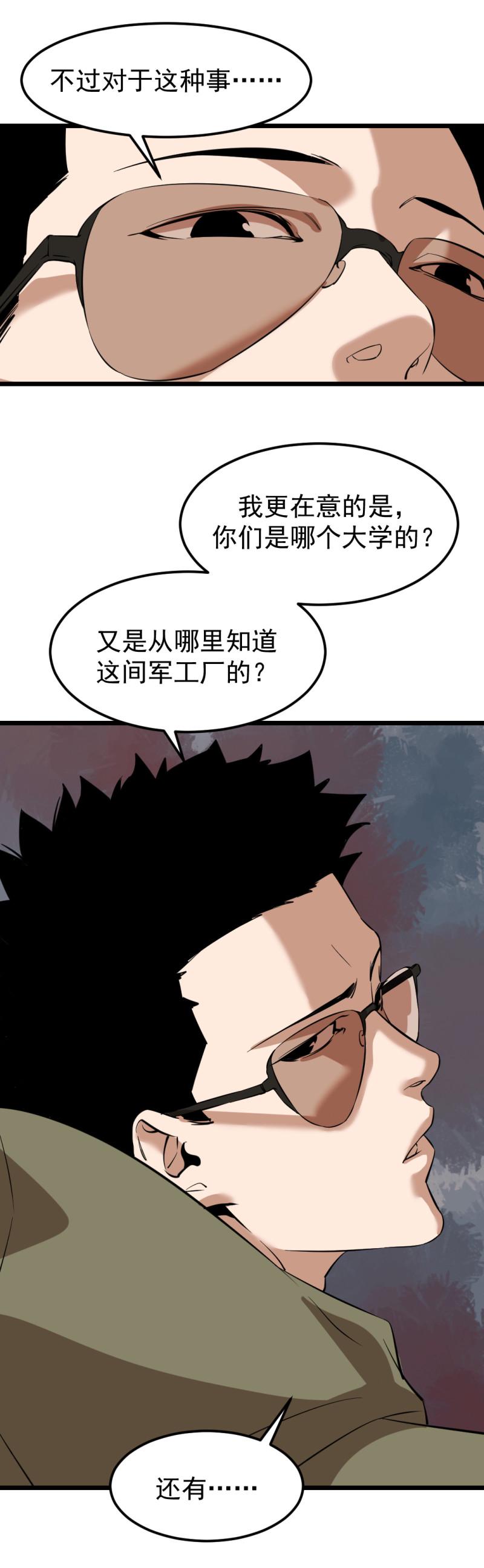 第17话3