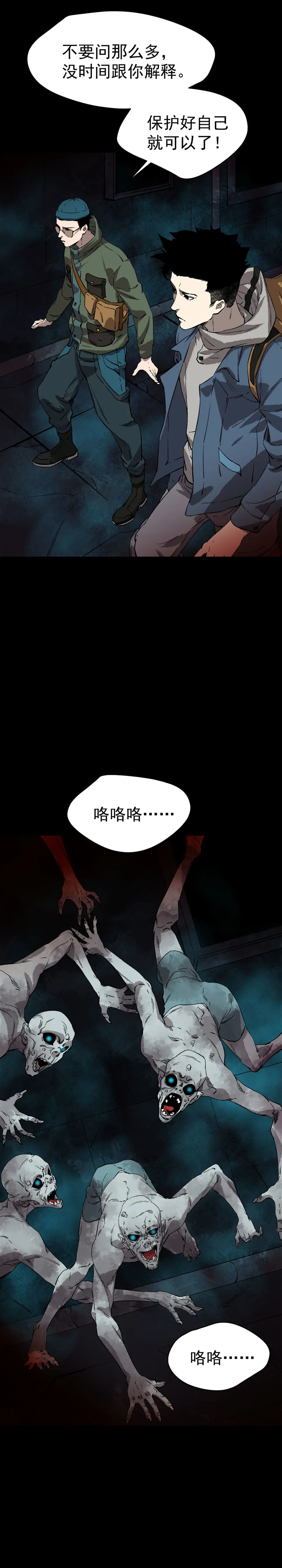第2话8
