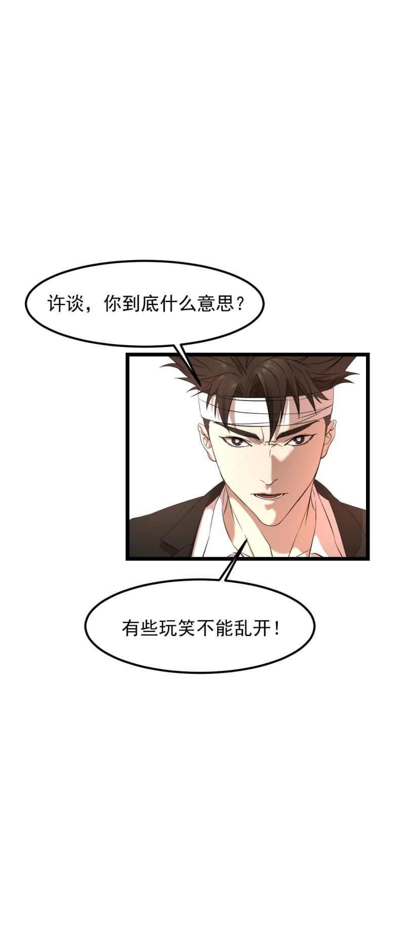 第24话6