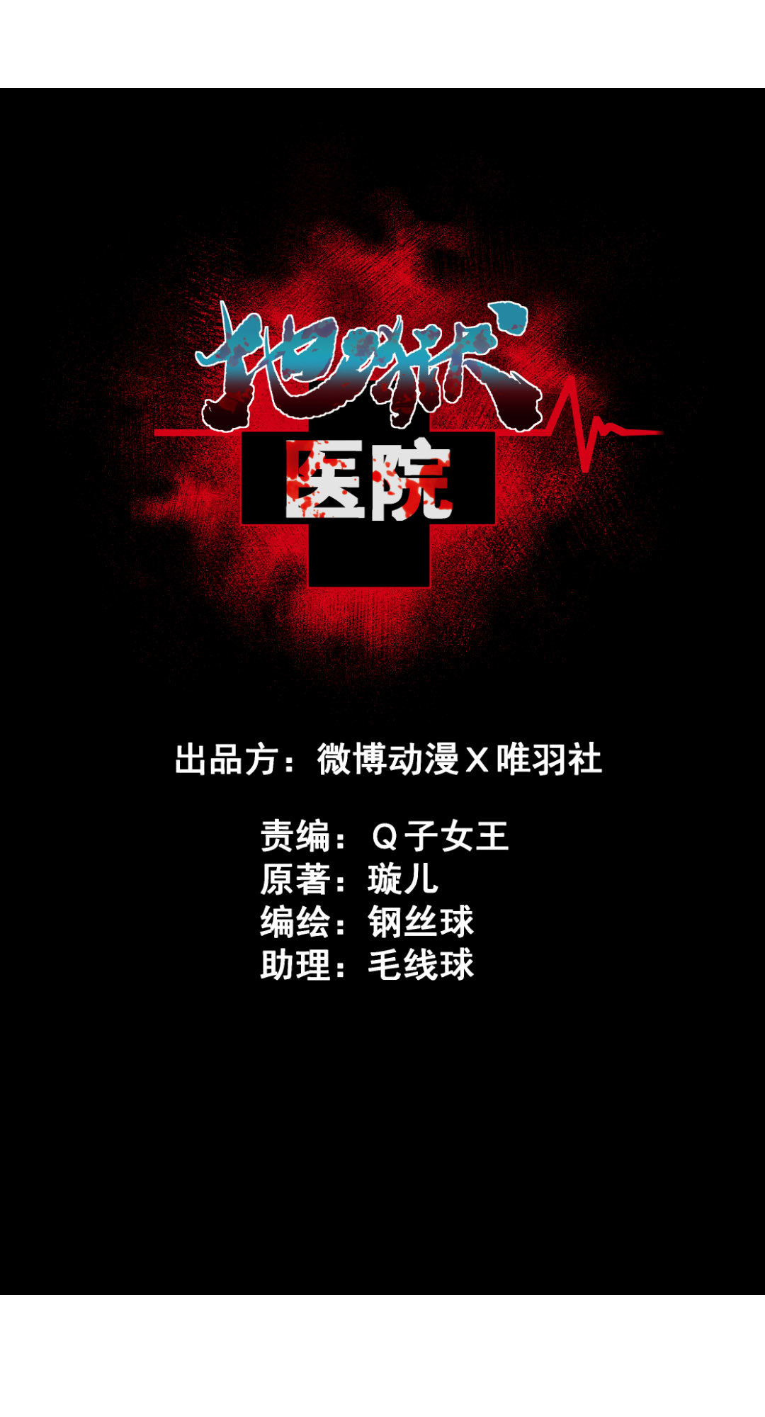 第9话3