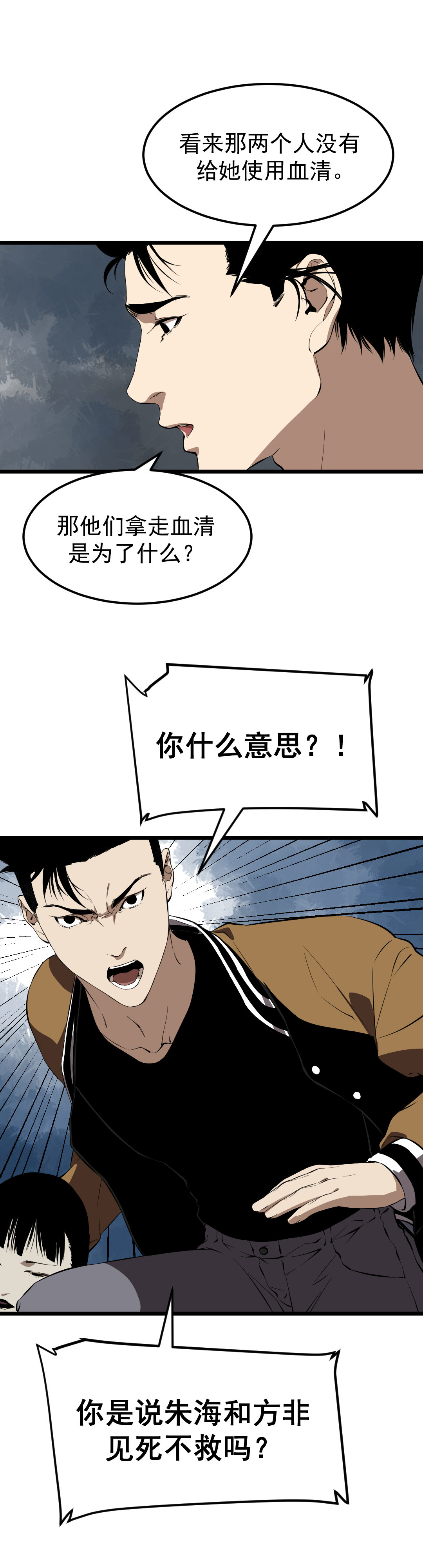 第11话34