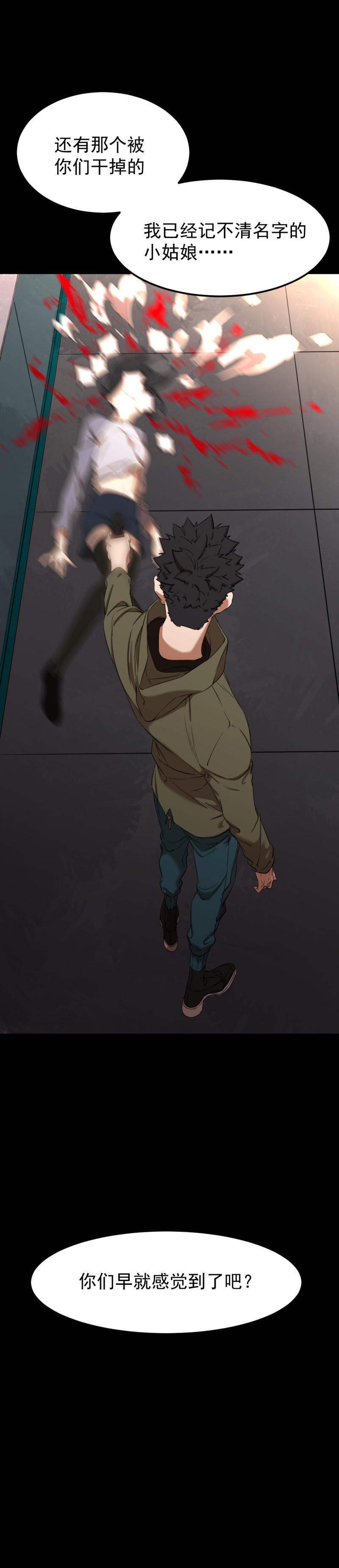 第29话19