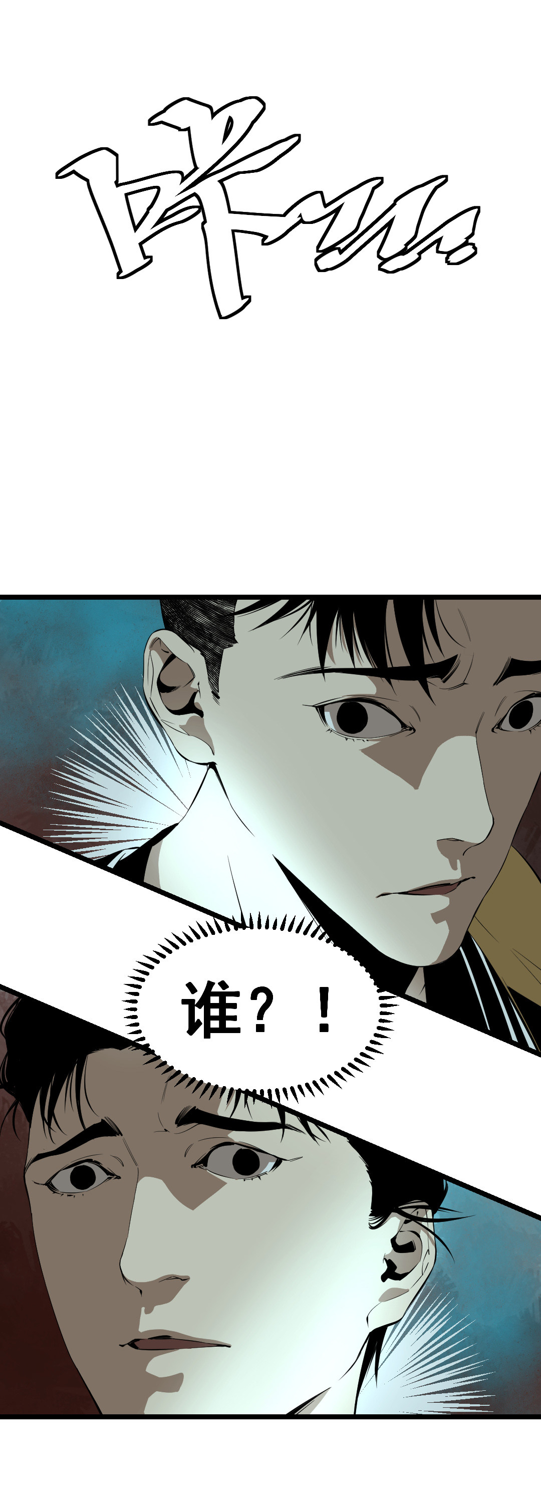 第11话23