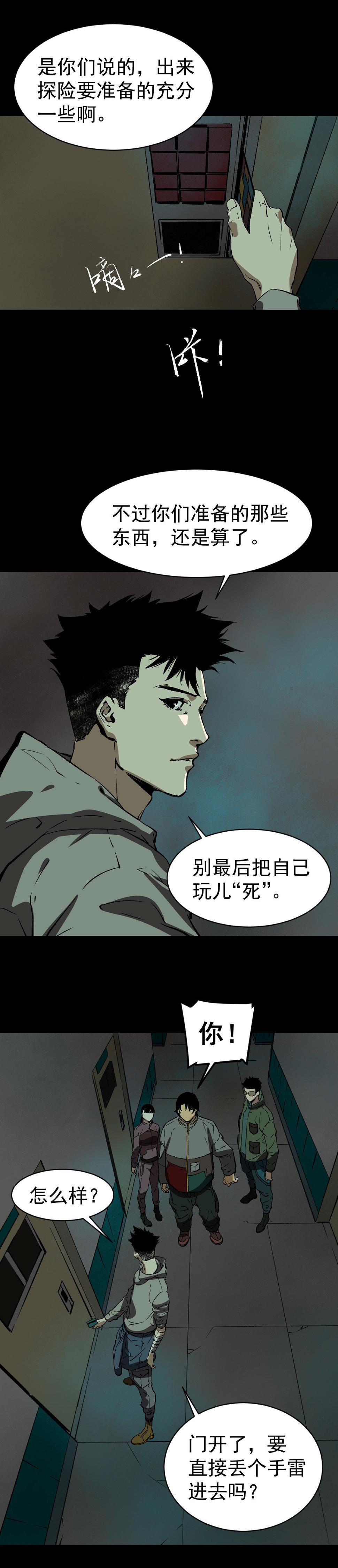 第5话8