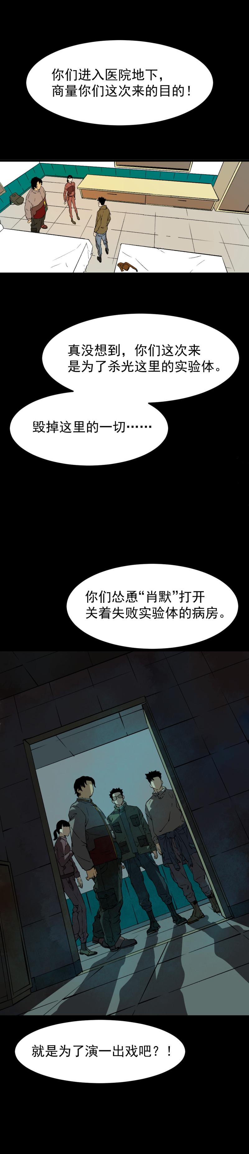 第29话16
