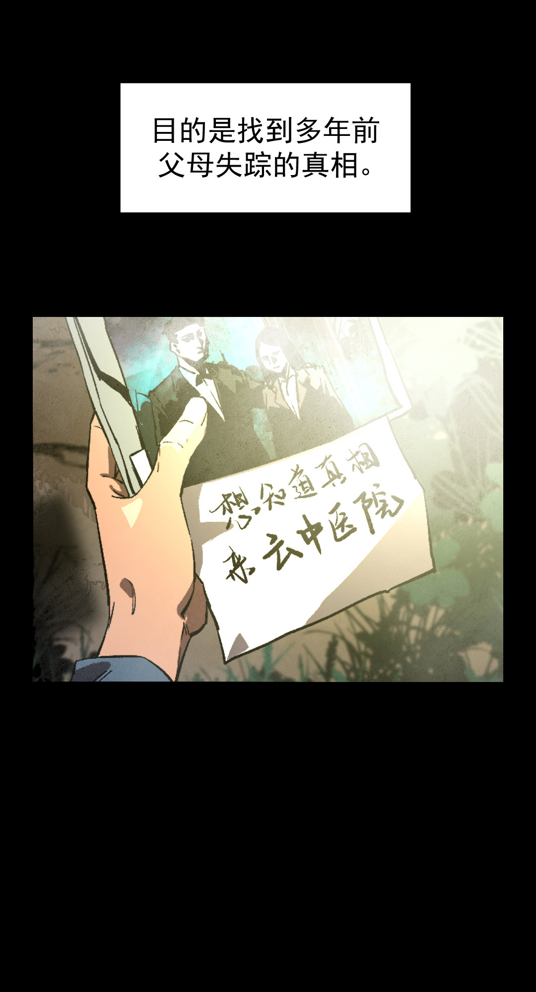 第14话1