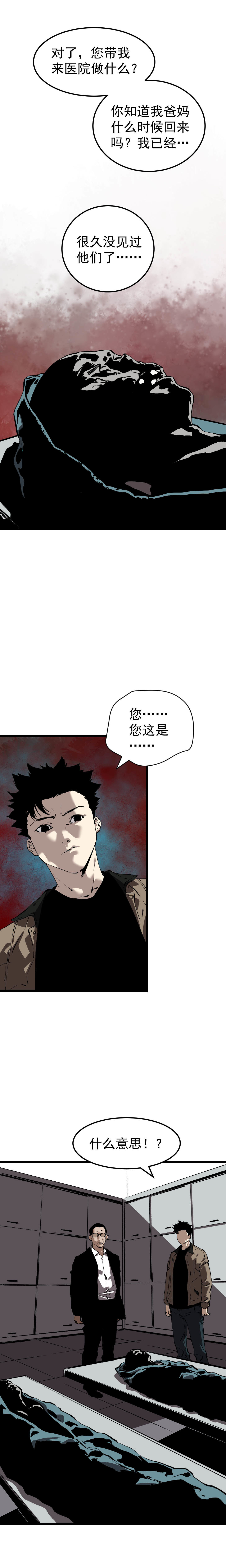 第7话20