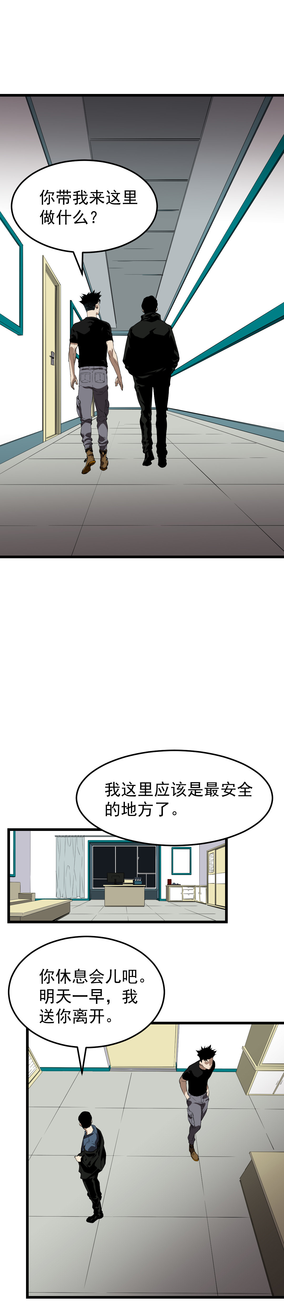 第9话9