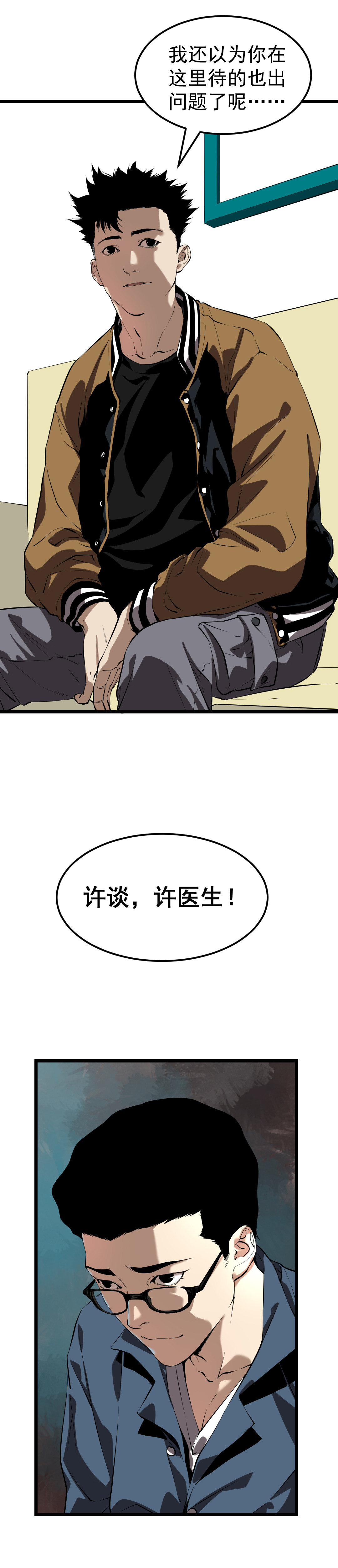 第9话12