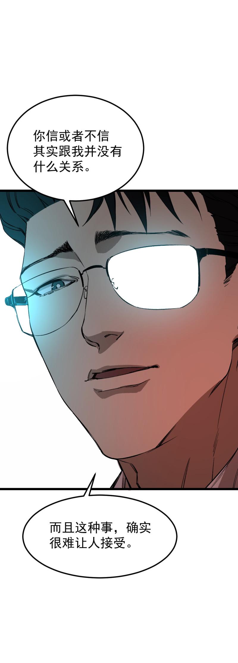 第30话53