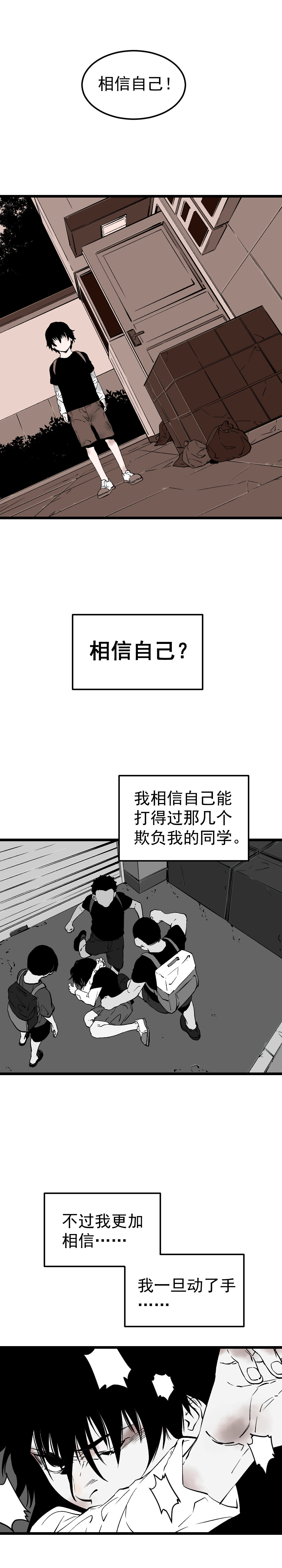 第7话4