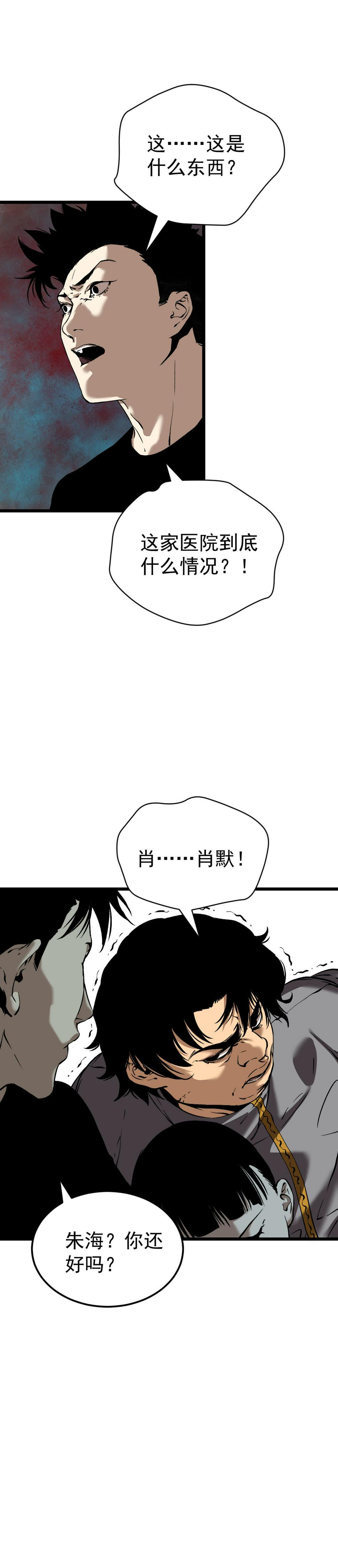 第8话11