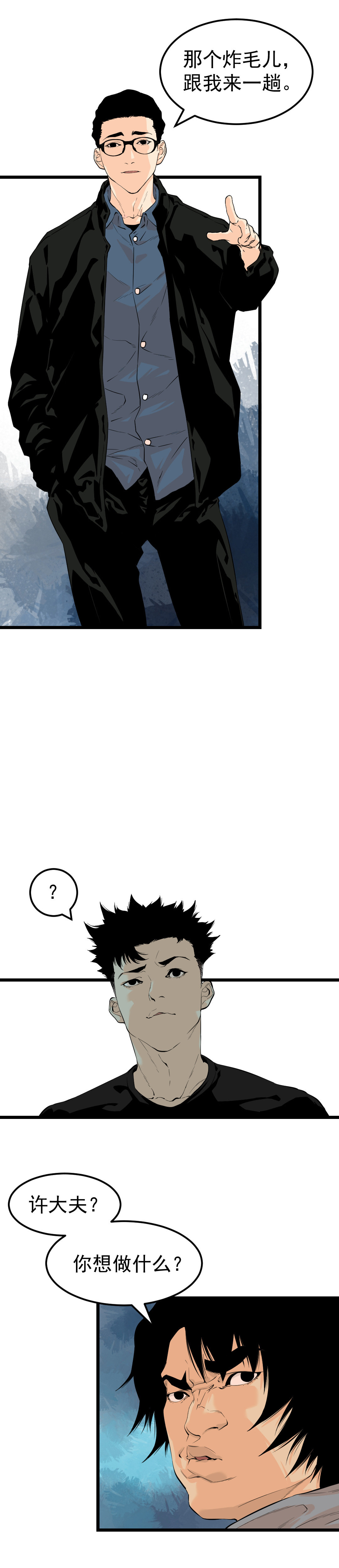 第9话6