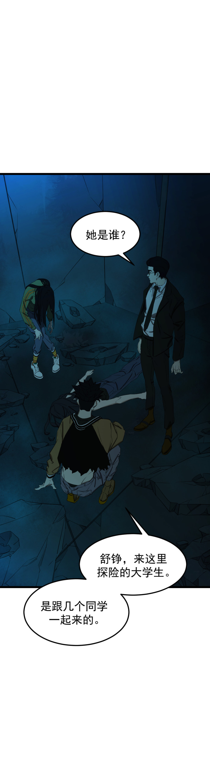 第20话4