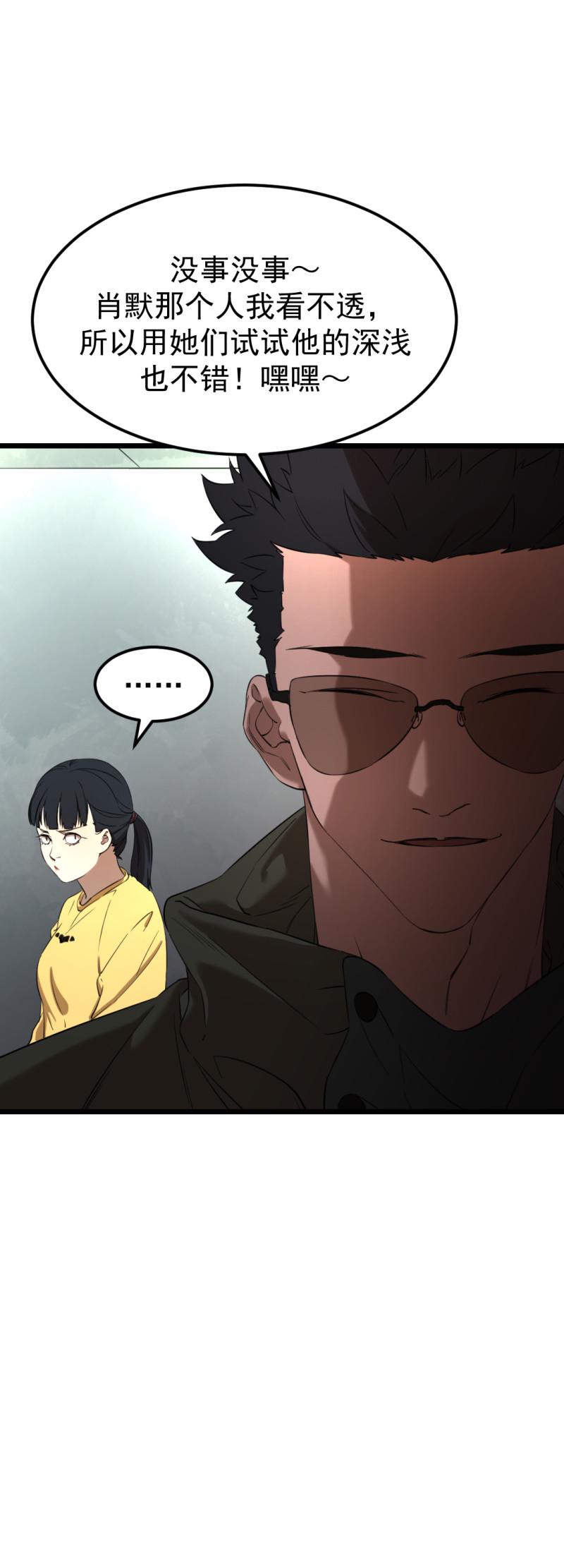 第20话41
