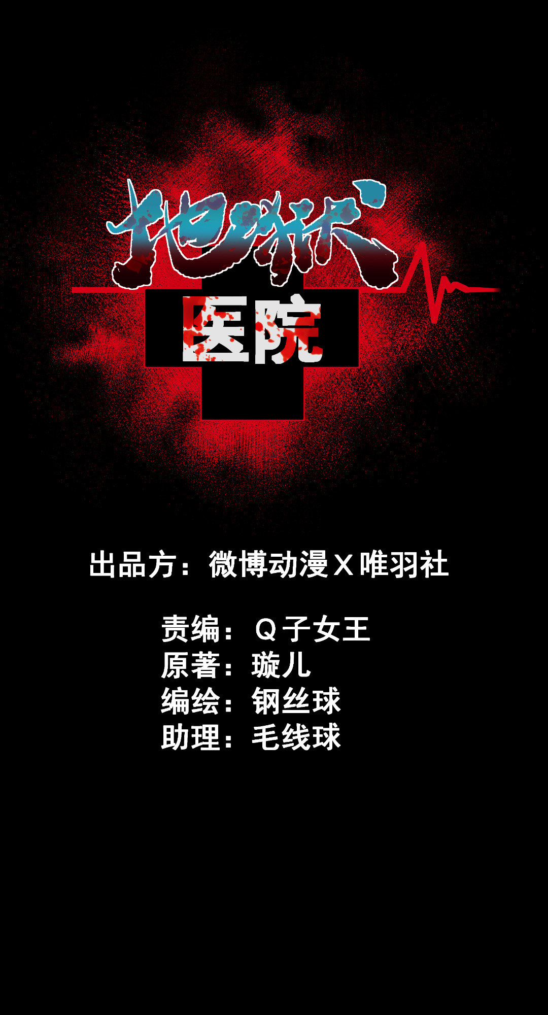 第6话3