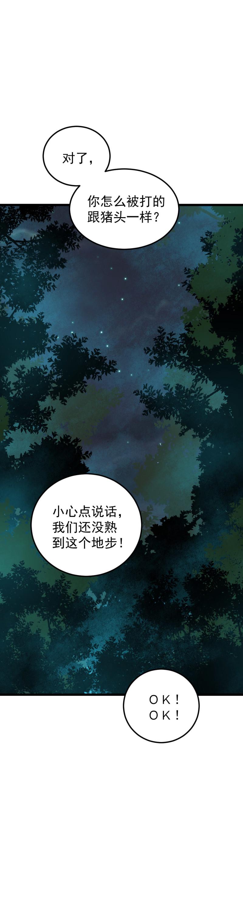 第31话34