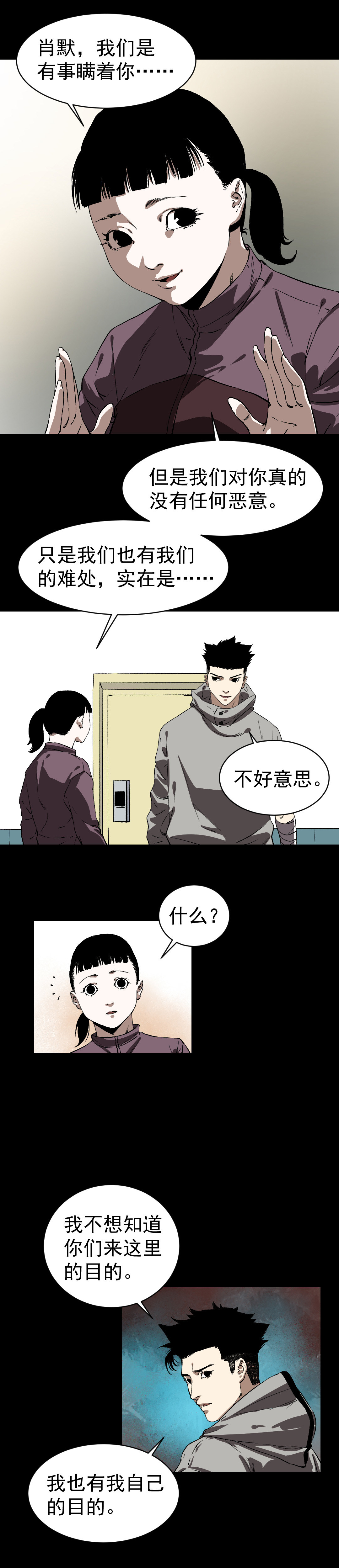 第4话14