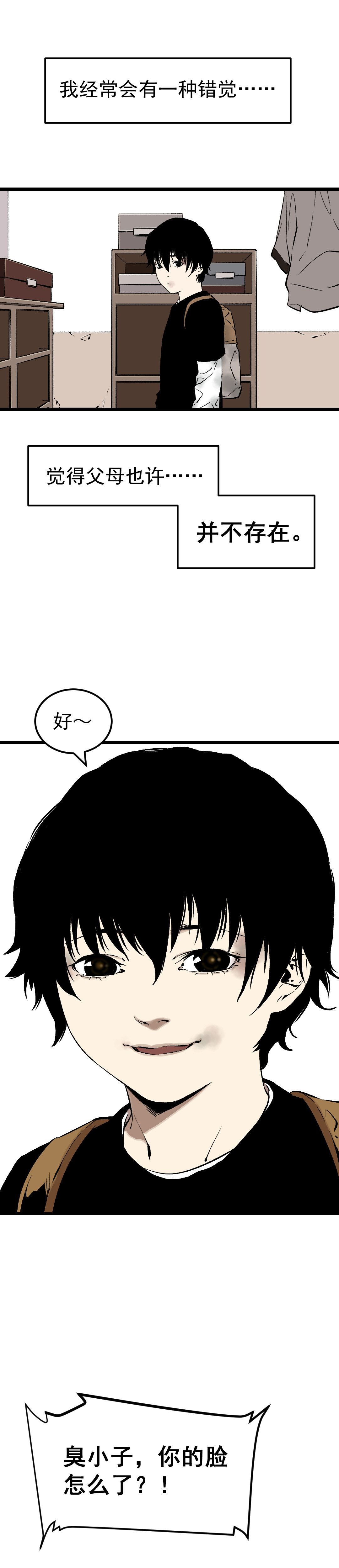 第7话6