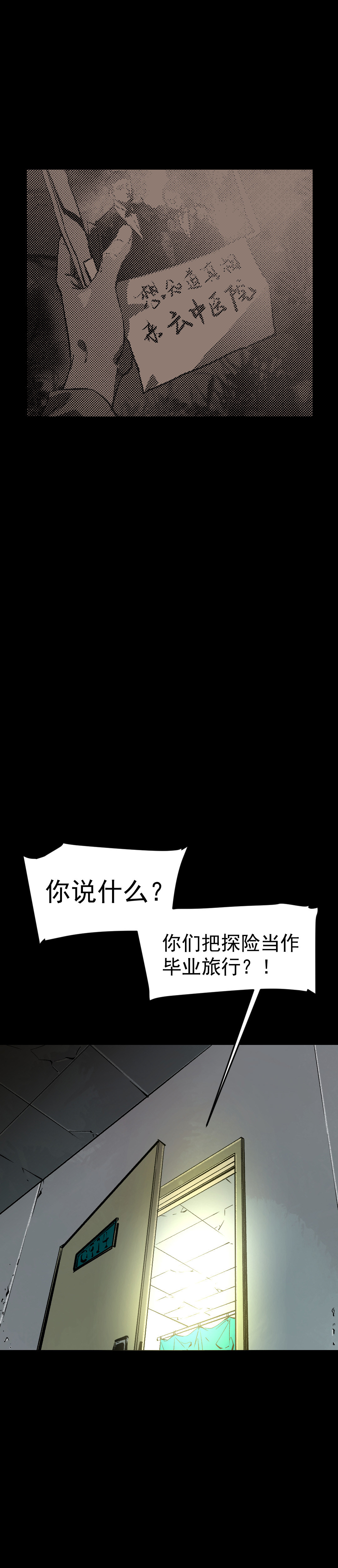 第6话24