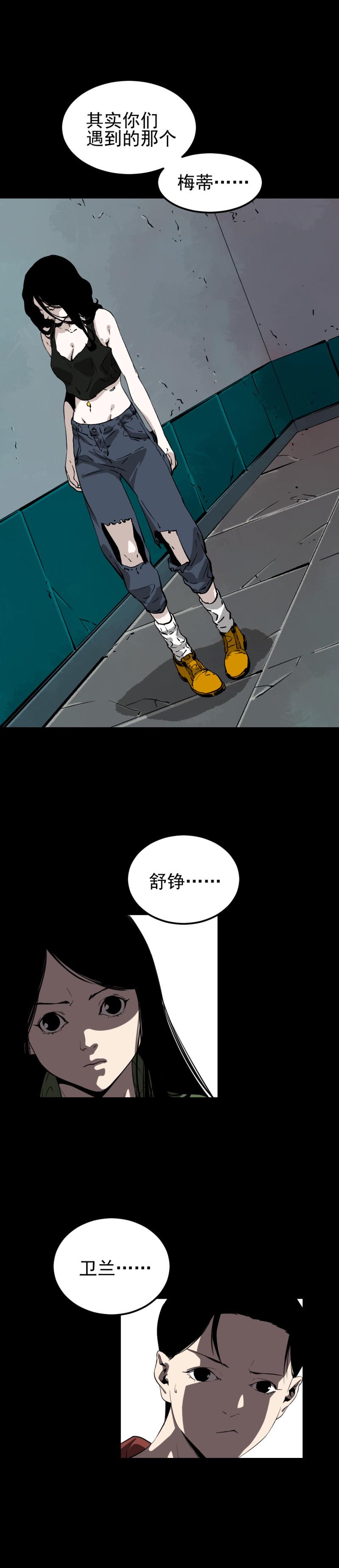 第29话18