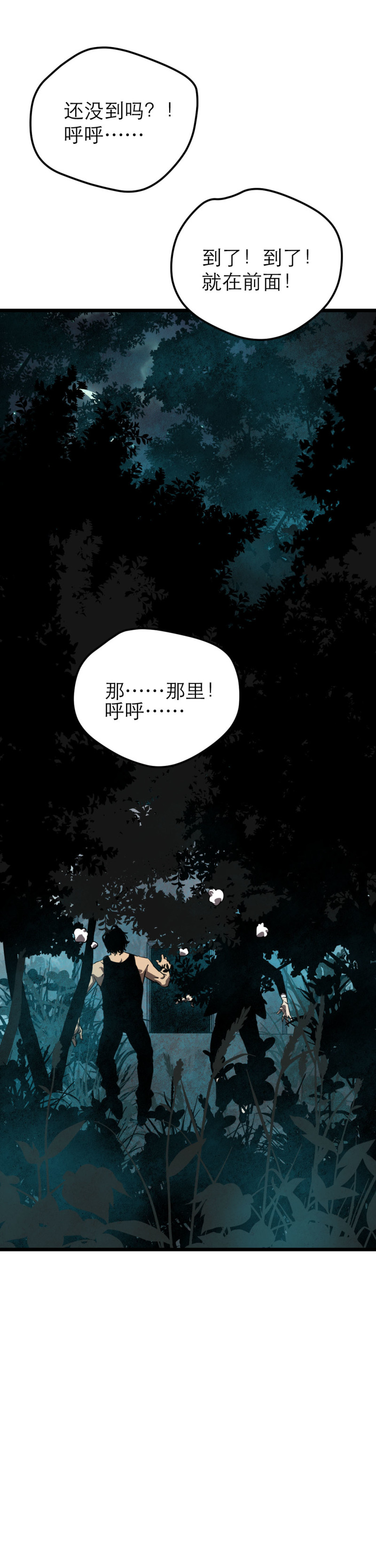 第32话11