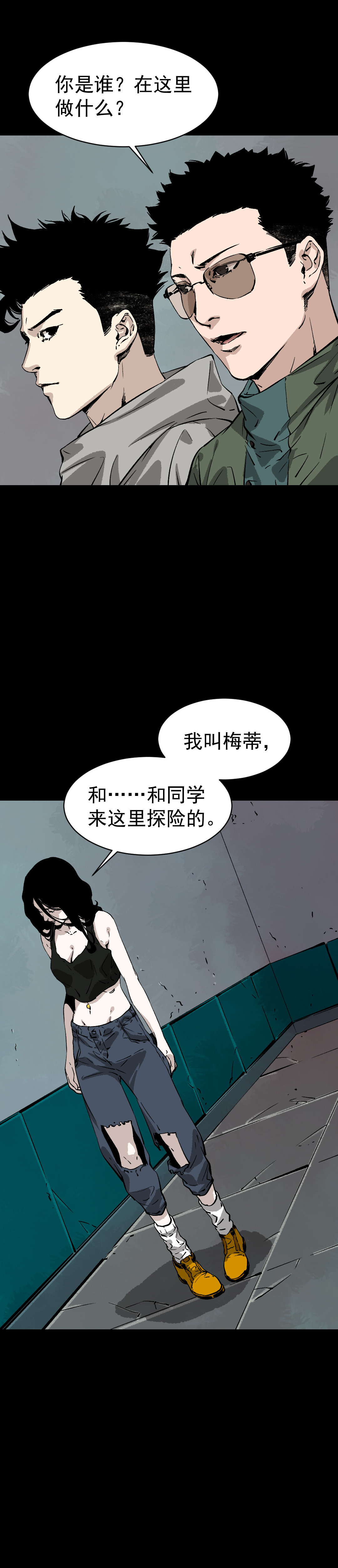 第6话7