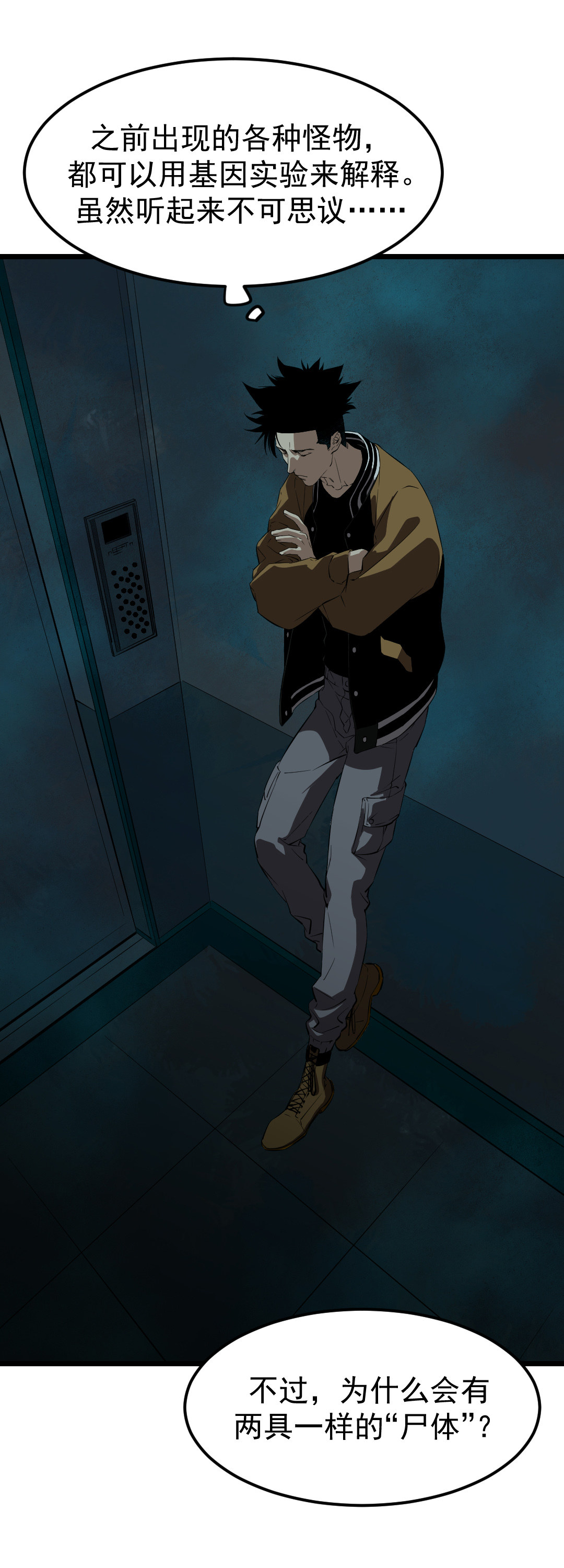 第14话12