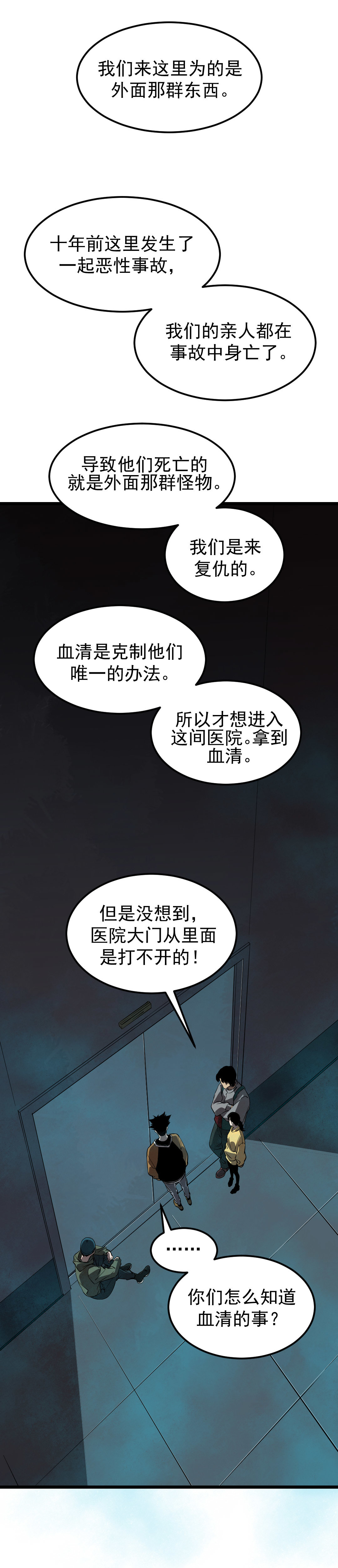 第14话43