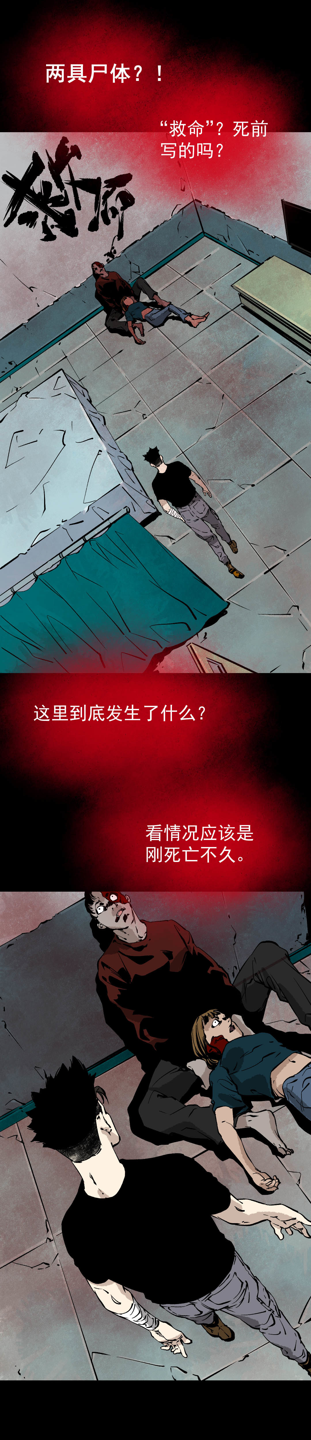 第6话19