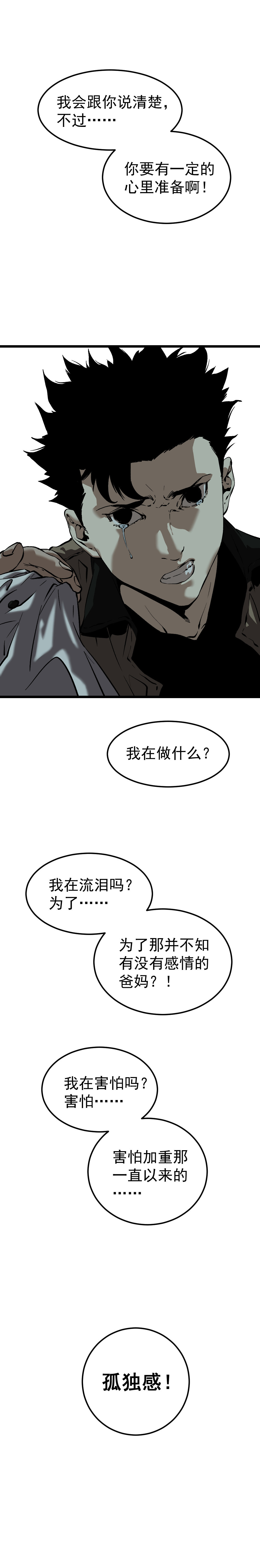 第7话23