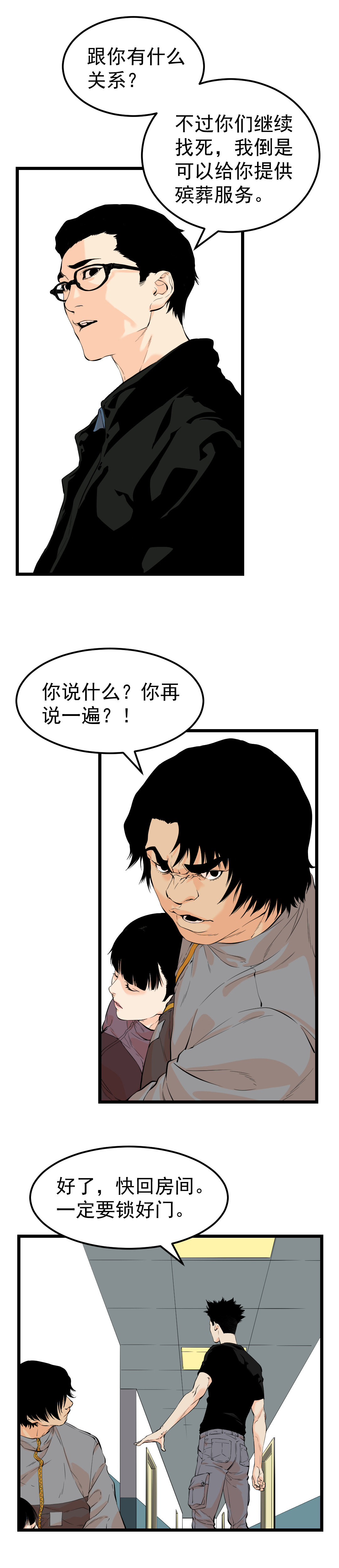 第9话7
