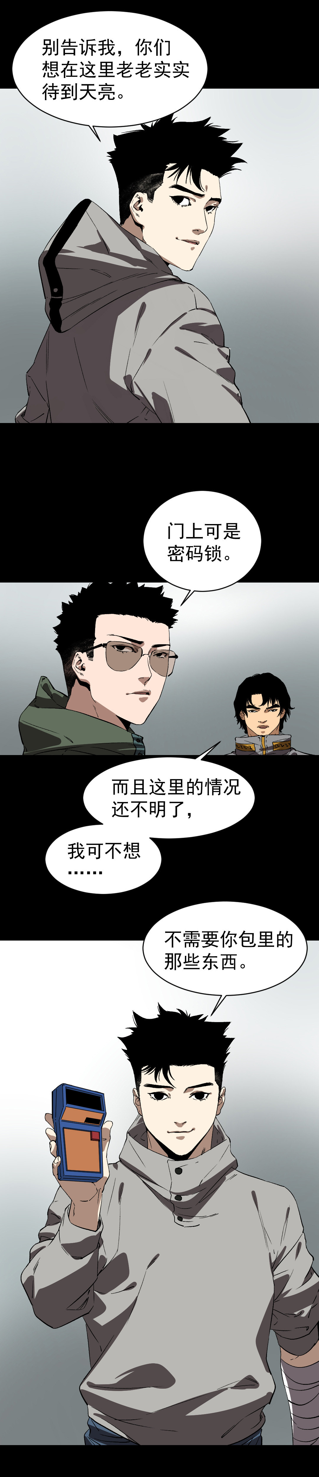 第4话12