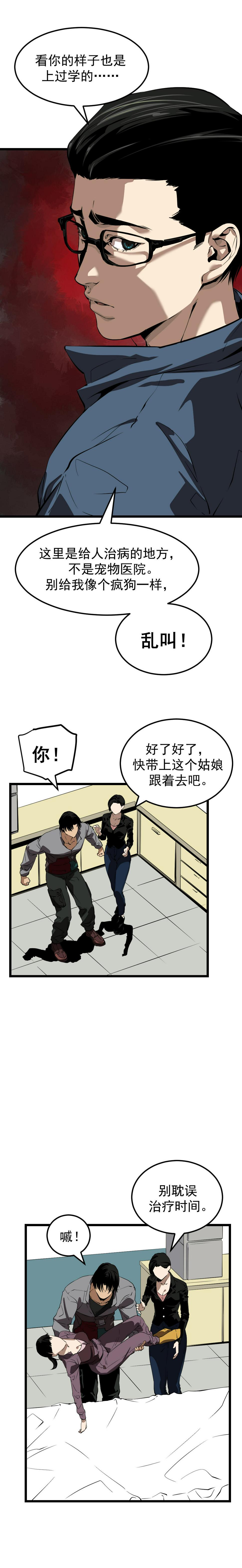 第10话5