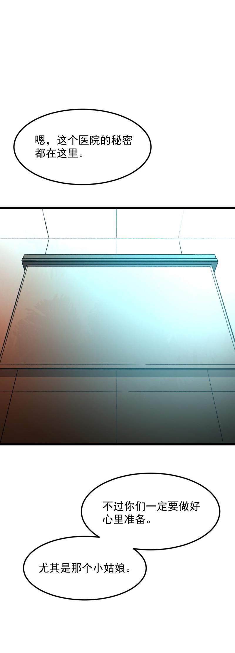 第23话5