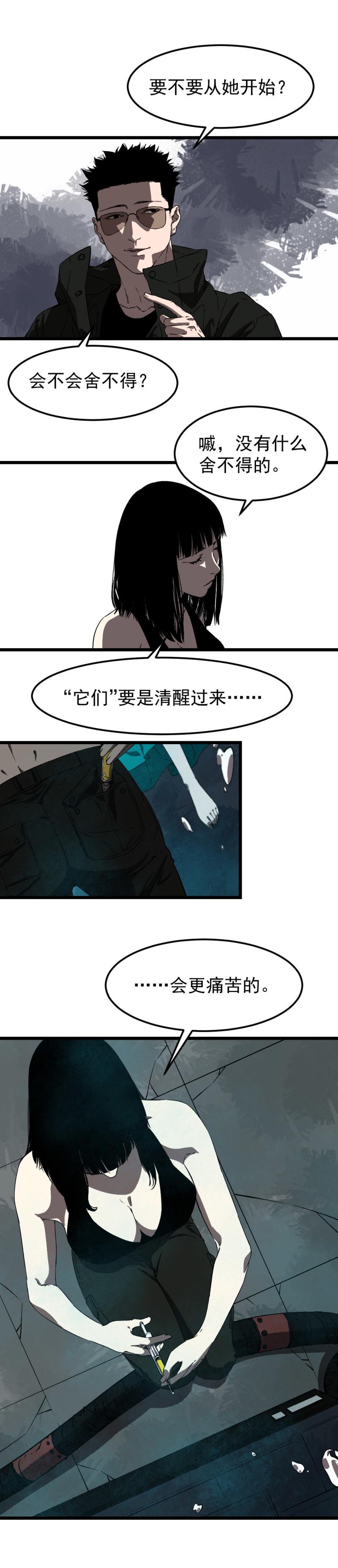 第33话11