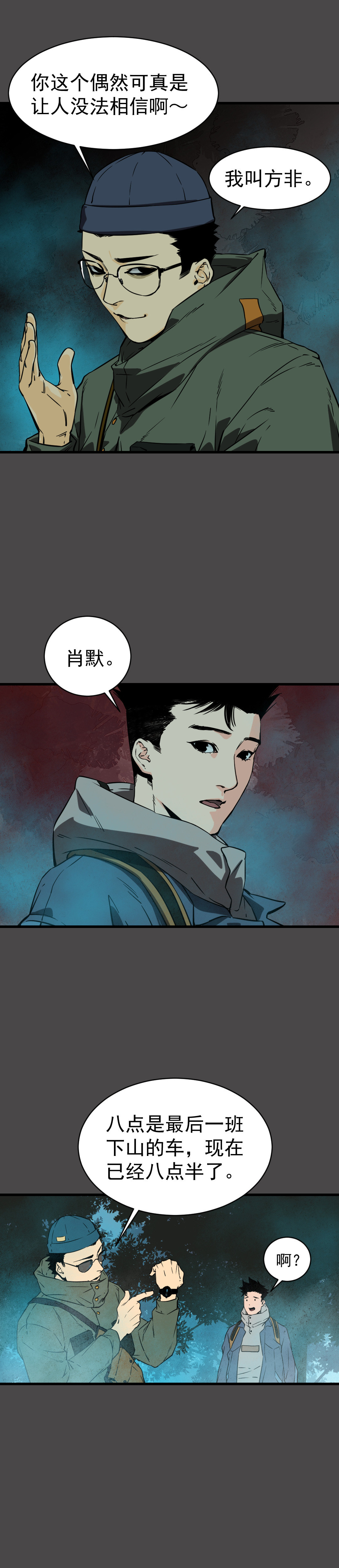 第1话11
